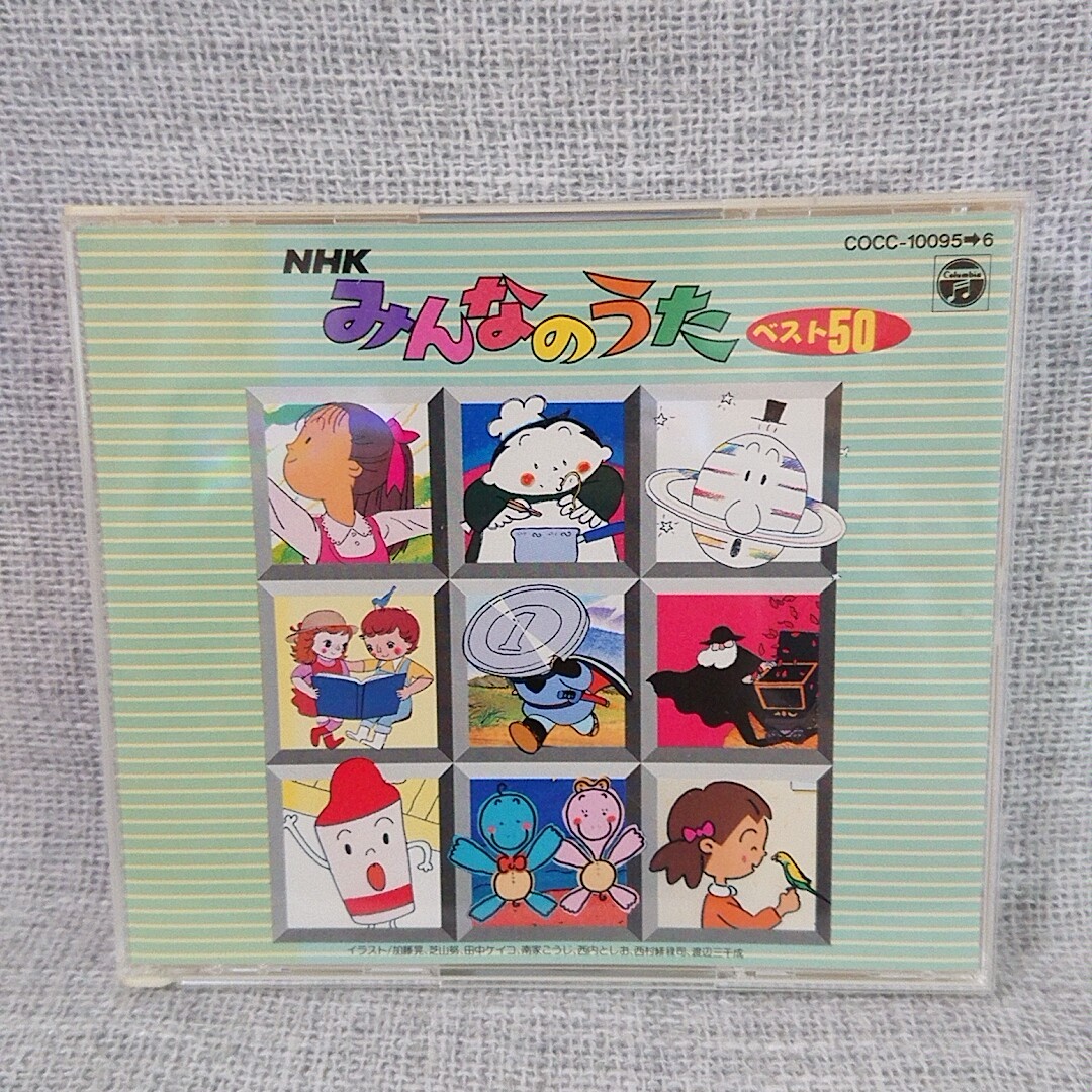 人気定番，大得価 美盤 NHK みんなのうた ベスト５０(CD)｜売買されたオークション情報、yahooの商品情報をアーカイブ公開 - オークファン その他