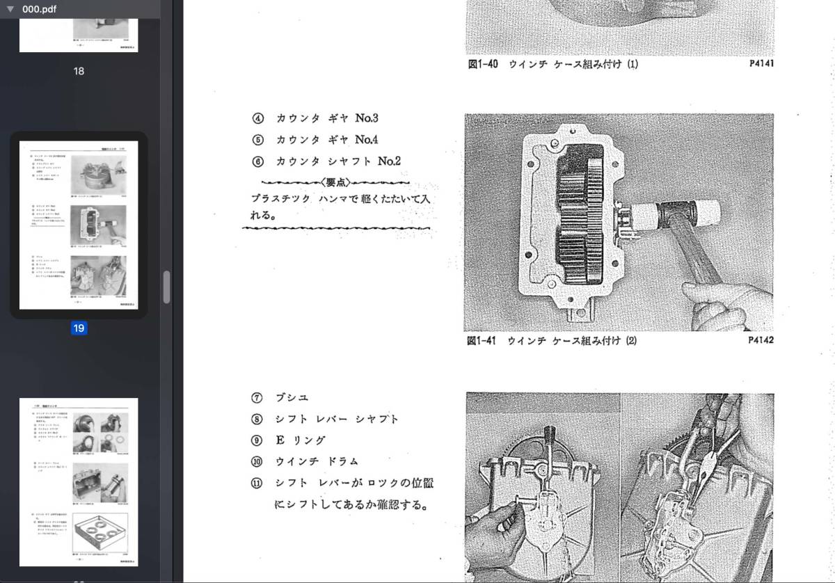 ランドクルーザー 修理書 サービスマニュアル トヨタ 配線図集 vol.2