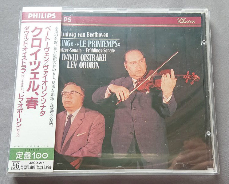 超激得，限定セール 帯付西独盤 412 255-2 01 MADE IN W.GERMANY BY PDO オイストラフ：オボーリン／ベートーヴェン：ヴァイオリン ソナタ クロイツ(室内楽)｜売買されたオークション情報、yahooの商品情報をアーカイブ公 室内楽