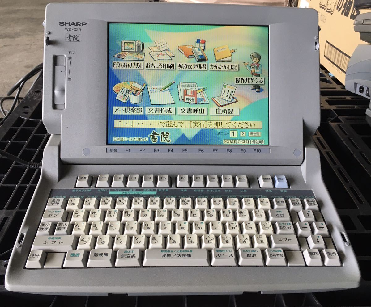 NEC 文豪 カラー液晶ワープロ JX-750 カラーワープロ マルチメディア