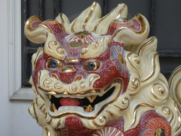 九谷焼 獅子置物 浅蔵五十吉作 五十吉陶窯造 共箱・略歴付 - メルカリ