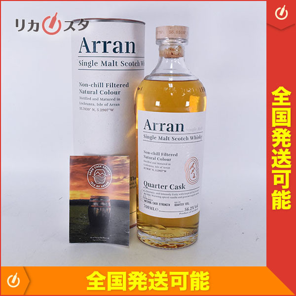 驚きの破格値，安い アラン クォーター カスク 箱付 700ml 56.2% シングルモルト ウイスキー ARRAN H140396(その他)｜売買されたオークション情報、yahooの商品情報をアーカイブ公開 - オークファン シングルモルト