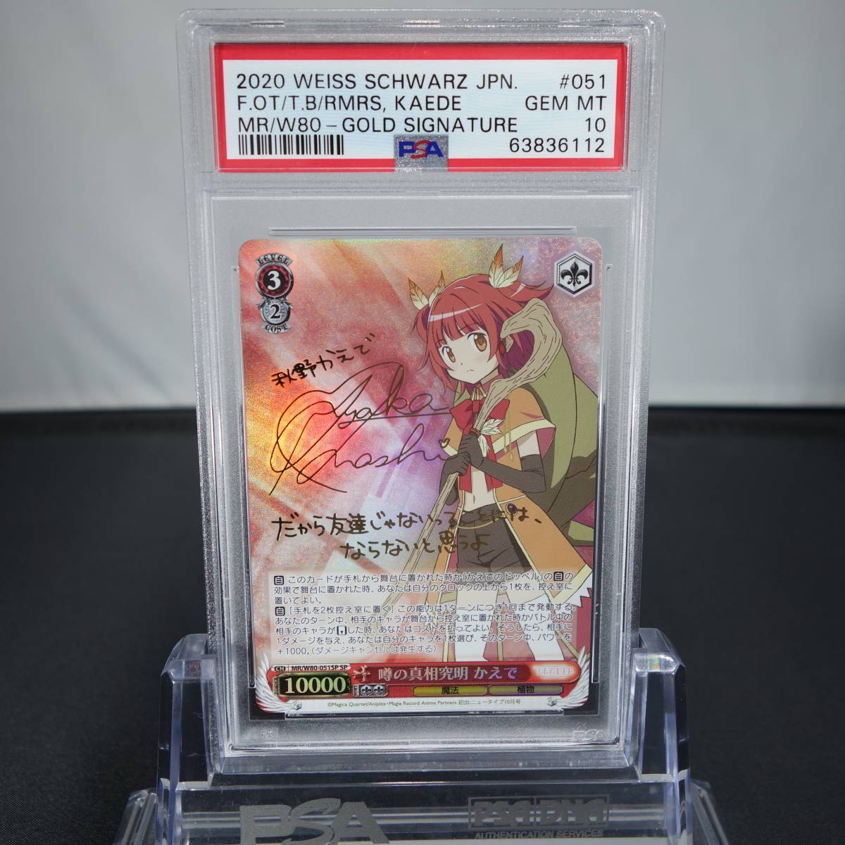 鑑定品 WS ヴァイスシュヴァルツ PSA GEM MT 10 転スラ イフリートの使 