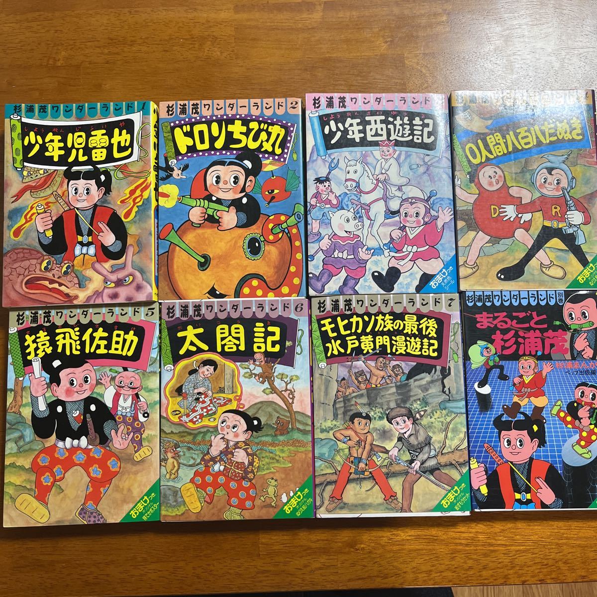  杉浦茂 ワンダーランド 全8巻 まんが 漫画 コミックス ペップ出版 倉庫 0809(その他)｜売買されたオークション情報、yahooの商品情報をアーカイブ公開 - オークファン その他