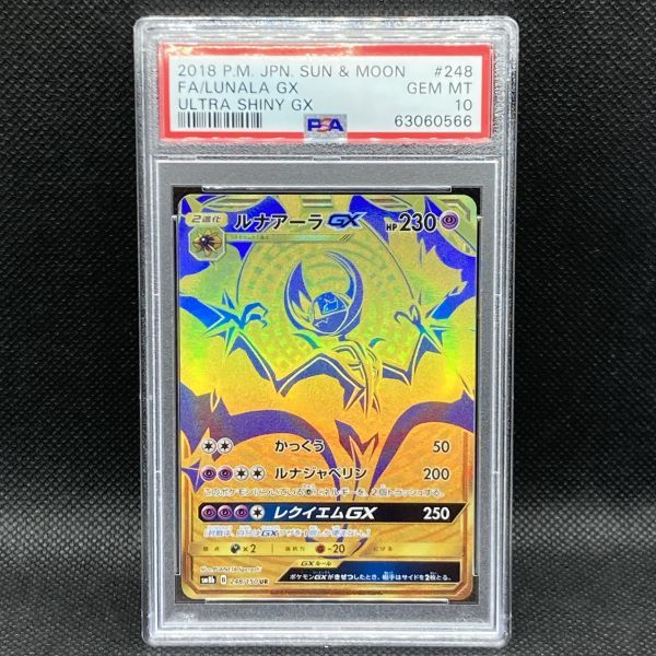 2000年 ポケモンカード Ancient Mew 古代ミュウ　PSA9 古代ミュウ 2000 ポケモンカード｜Yahoo!フリマ（旧PayPayフリマ）