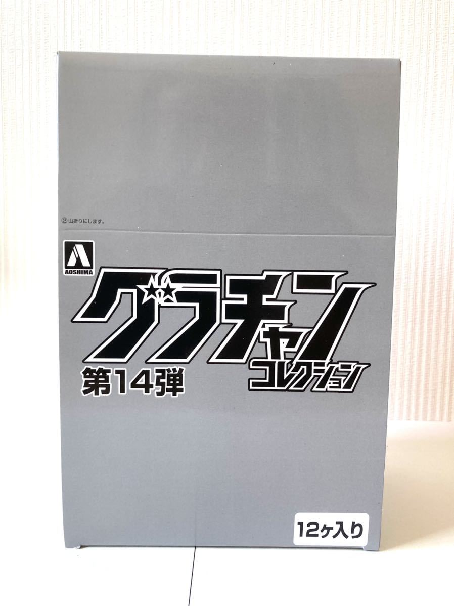 新品未開封特典付き】 アオシマ文化教材 1/64 チニューニングダイ