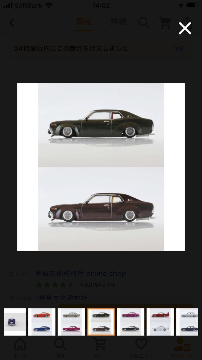 新品未開封特典付き】 アオシマ文化教材 1/64 チニューニングダイ