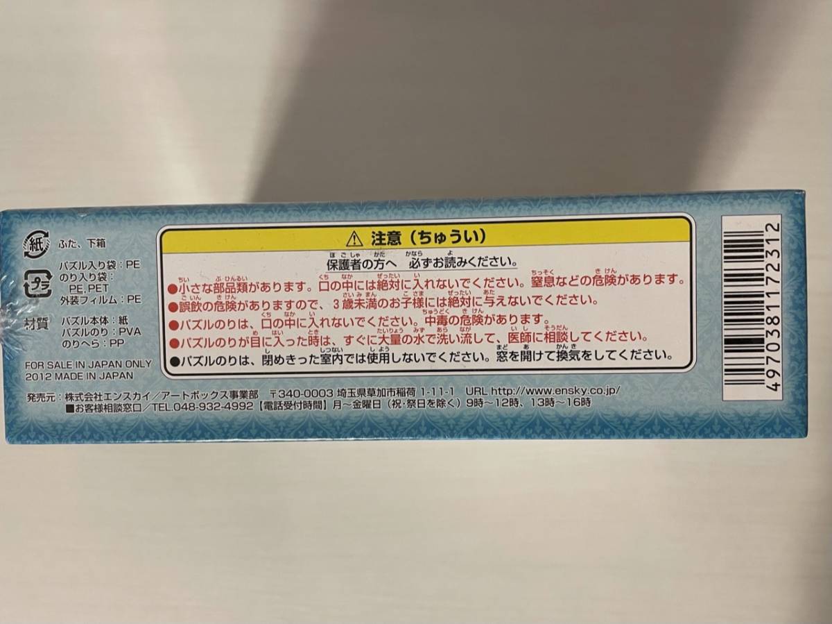 新品未開封 ハウステンボス限定品 ONE PIECE ワンピース サウザンド
