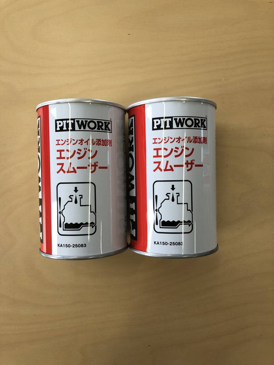 PITWORK ピットワーク エンジンオイル添加剤 エンジンスムーザー 250mL