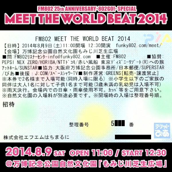 即出荷 FM802 MEET THE WORLD BEAT ミートザワールドビート 2014