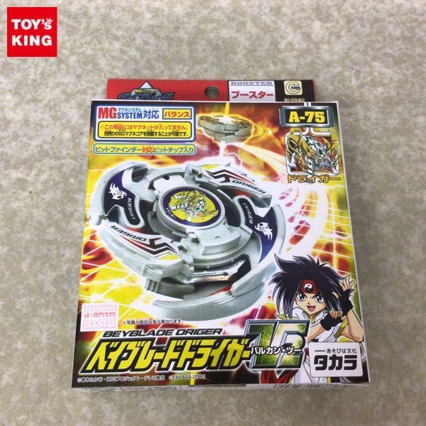 1円～ 未開封 タカラ 爆転シュート ベイブレード 2002 ブースター