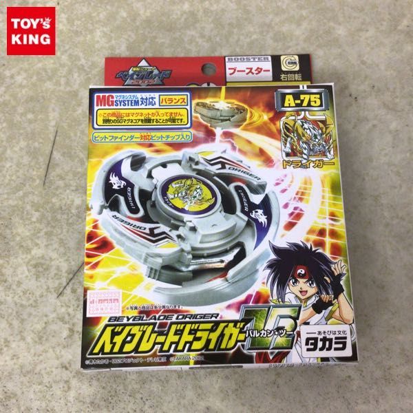 1円～ 未開封 タカラ 爆転シュート ベイブレード 2002 ブースター