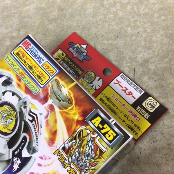 1円～ 未開封 タカラ 爆転シュート ベイブレード 2002 ブースター