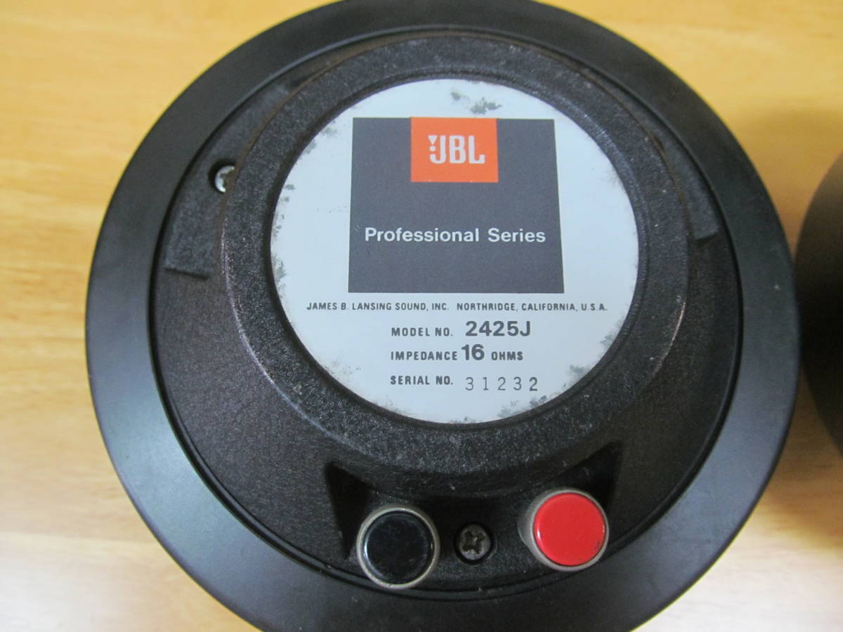 JBL 2425H スピーカー 8Ω JBL 2425H スピーカー 8Ω JBL 2425H