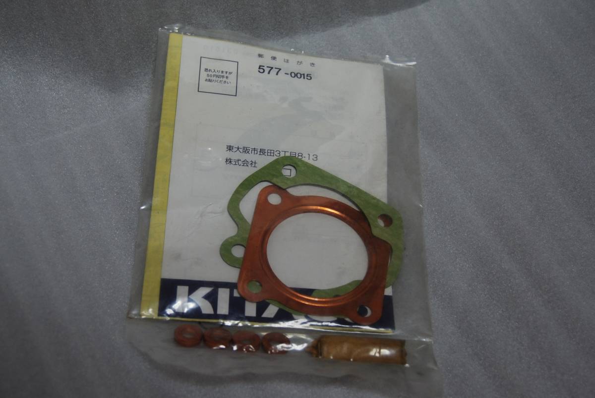 サポートまとめ売り② モトコンポ キタコ製ボアアップキット エンジン、冷却装置 ホンダ用