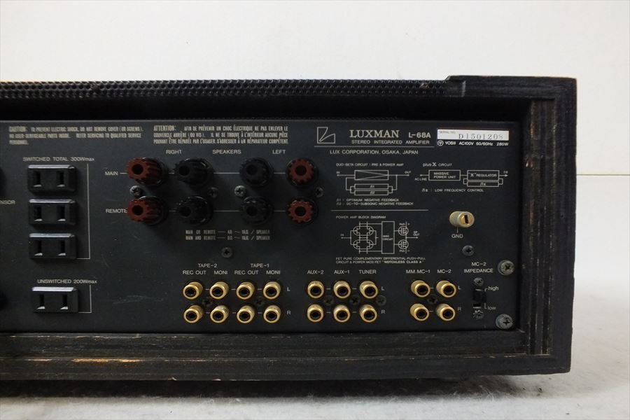 ☆ LUXMAN ラックスマン L-68A アンプ 取扱説明書有り 現状品 中古