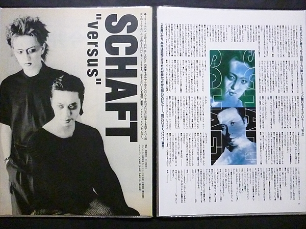 SCHAFT 切り抜き ファイル SOFT BALLET 藤井麻輝 ソフトバレエ