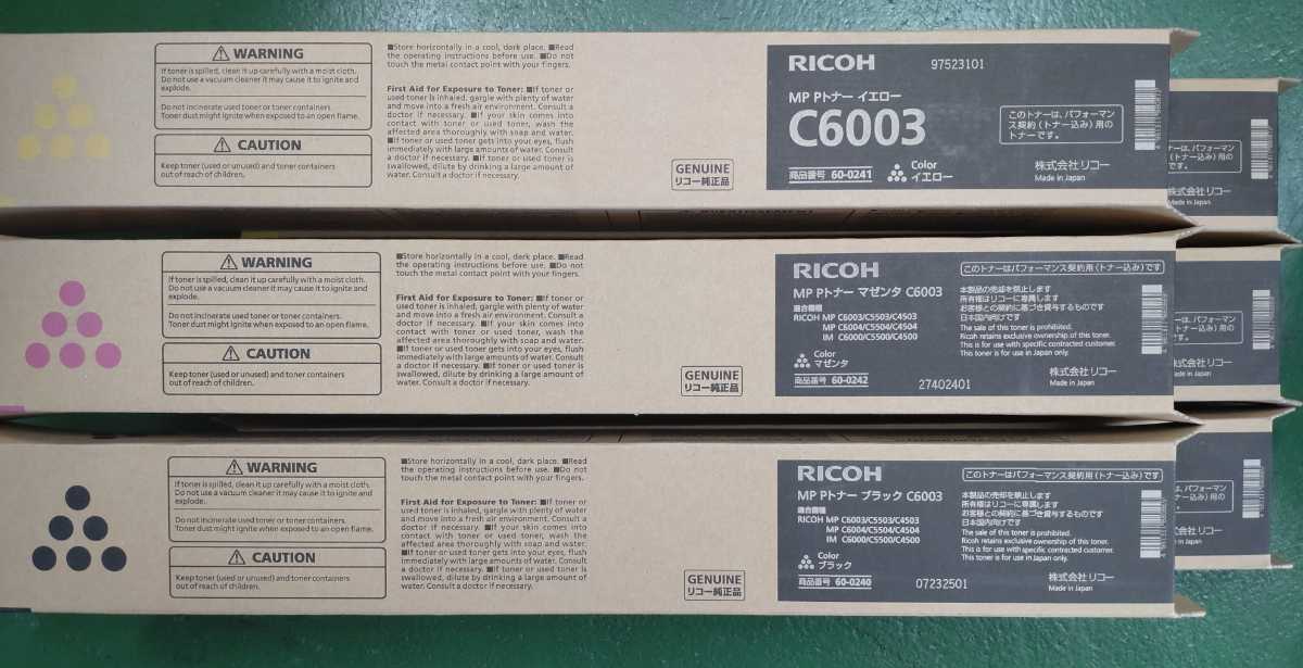 純正 Ricoh リコー MP Pトナー タイプC6003 6本セット コピー機 MP
