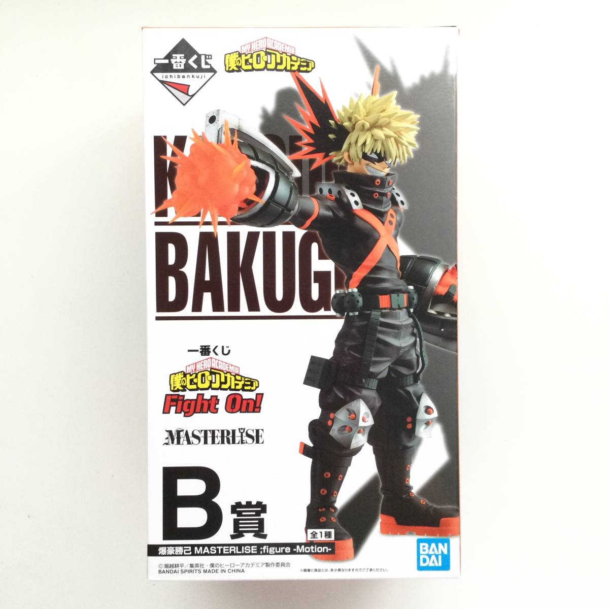 僕のヒーローアカデミア 一番くじ Fight B賞 フィギュア On! 一番 