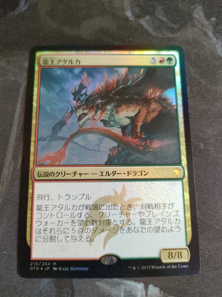 MTG】 『龍王アタルカ』 日本語版 3枚セット MTG 龍王アタルカ 中国