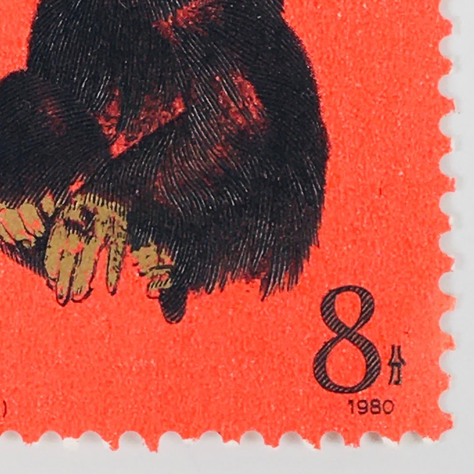 □中国切手 赤猿 T46 1980年 干支切手 子猿 申 8分 未使用 計1点