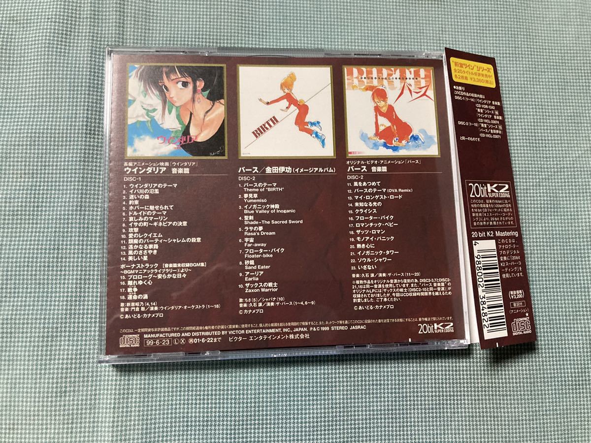 殿堂TWIN2CD ウインダリア/バース | アバロームウエディング 披露宴 