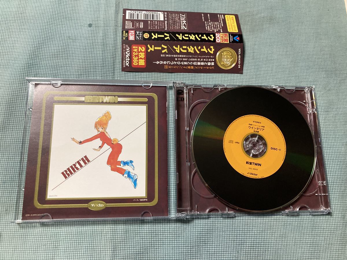 殿堂TWIN2CD ウインダリア/バース | アバロームウエディング 披露宴 