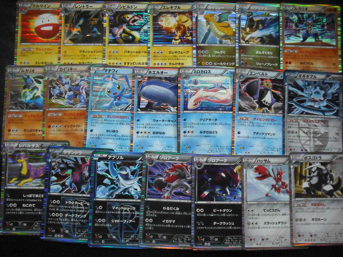 大量 Bw キラレア R のみ マナフィ ハッサム ルカリオ サーナイト エルレイド キュレムなど ポケモンカード まとめ売り All Holo Set セット まとめ売り 売買されたオークション情報 Yahooの商品情報をアーカイブ公開 オークファン Aucfan Com