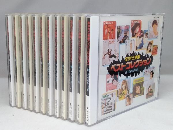 【数量限定，豊富な】 CD 恋すれど廃盤ベストコレクション CD12枚組(オムニバス)｜売買されたオークション情報、yahooの商品情報をアーカイブ公開 - オークファン オムニバス