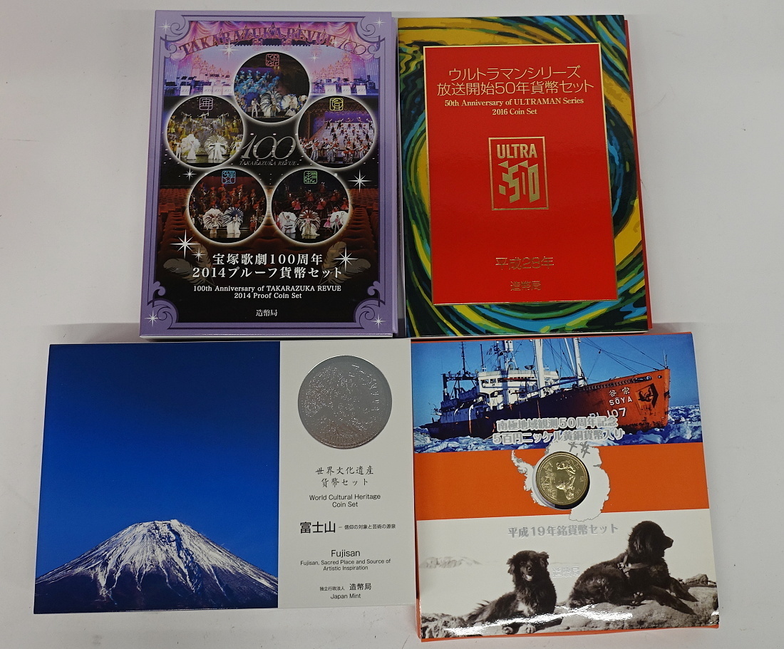 宝塚歌劇100周年 2014年プルーフ貨幣セット 造幣局 2点セット 【公式通販】