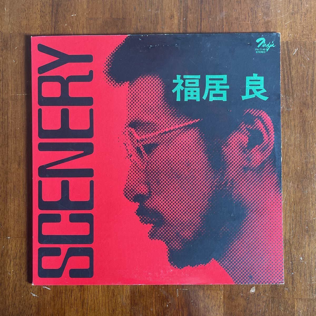  福居良 Scenery オリジナル盤 LP(ジャズ一般)｜売買されたオークション情報、yahooの商品情報をアーカイブ公開 - オークファン ジャズ一般