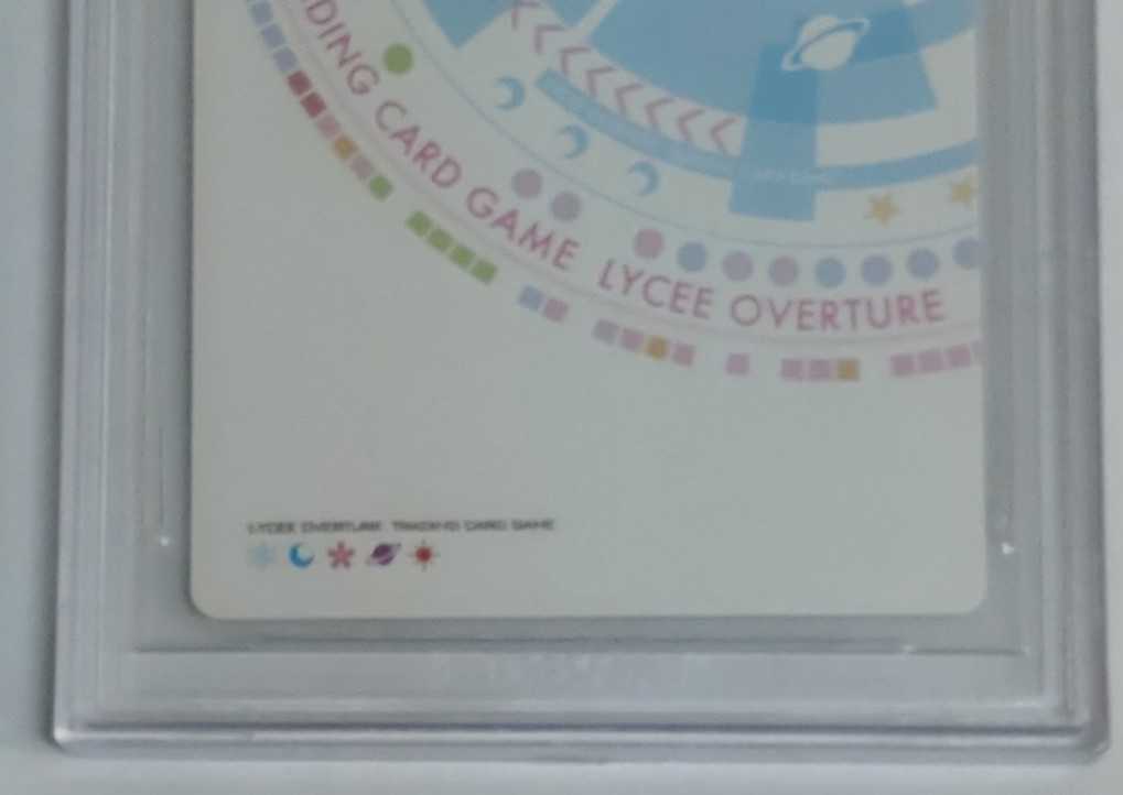 LyceeフーロンサインSP