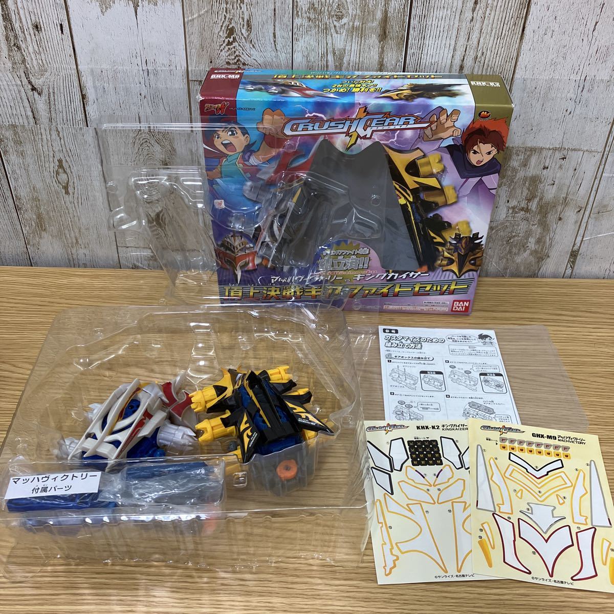 クラッシュギアN マッハヴィクトリー , 【公式通販】