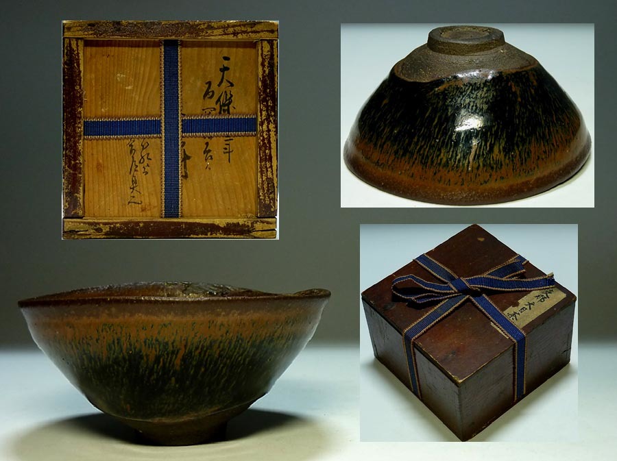 夢たま】伝世のウブ品！唐物 宋時代 建窯 兔毫窯変天目茶碗/中国古玩