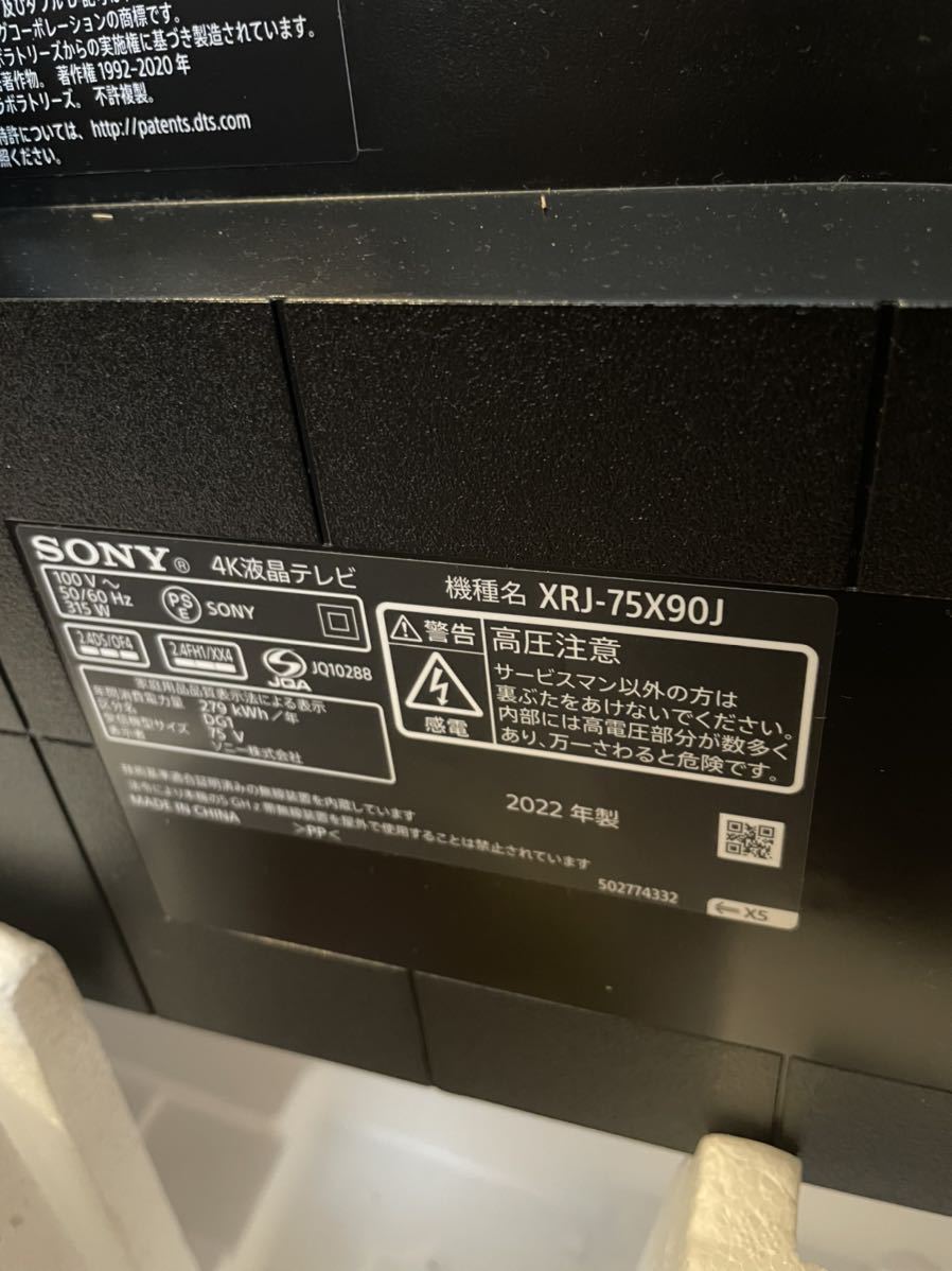 テレビ⁄映像機器 SONY BRAVIA 75インチ 液晶割れ ジャンク品 XRJ-75X95J