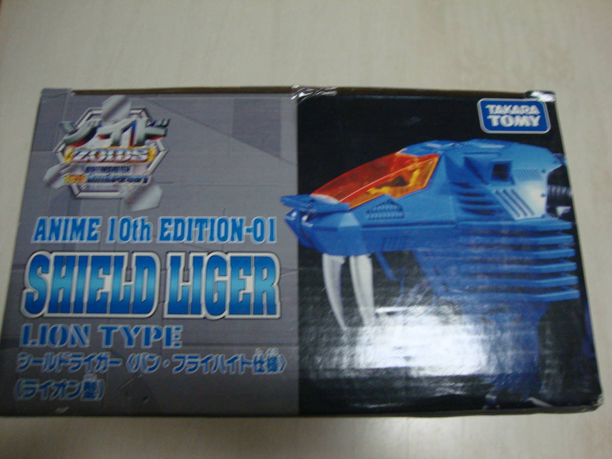 未組立 未開封 ゾイド Animation 10th Anniversary 1/72 シールド 