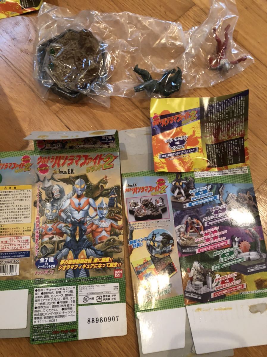 ウルトラパノラマファイト2 未開封品 5種＋シークレット1種 エレキング