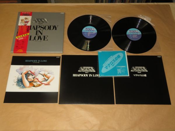 豊富な，低価 超時空要塞マクロス RHAPSODY IN LOVE マクロスの愛 2枚組 LP-BOX ソノシート付(アニメソング)｜売買されたオークション情報、yahooの商品情報をアーカイブ公開 - オークファン アニメソング