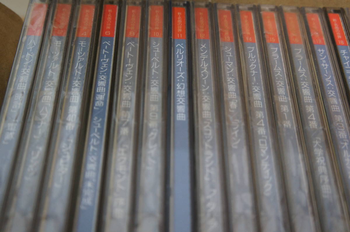 新・名曲の世界 CD 103枚 CD BEST CLASSICS ON 東芝 - 東芝EMI 新・名曲の世界86枚の The 新・