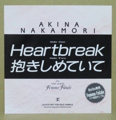 【新作登場，最新作】 中森明菜 / HEARTBREAK 抱きしめて プロモーションシングル from ALBUM Femme Fatale(中森明菜)｜売買されたオークション情報、yahooの商品情報をアーカイブ公開 - オークファン な行