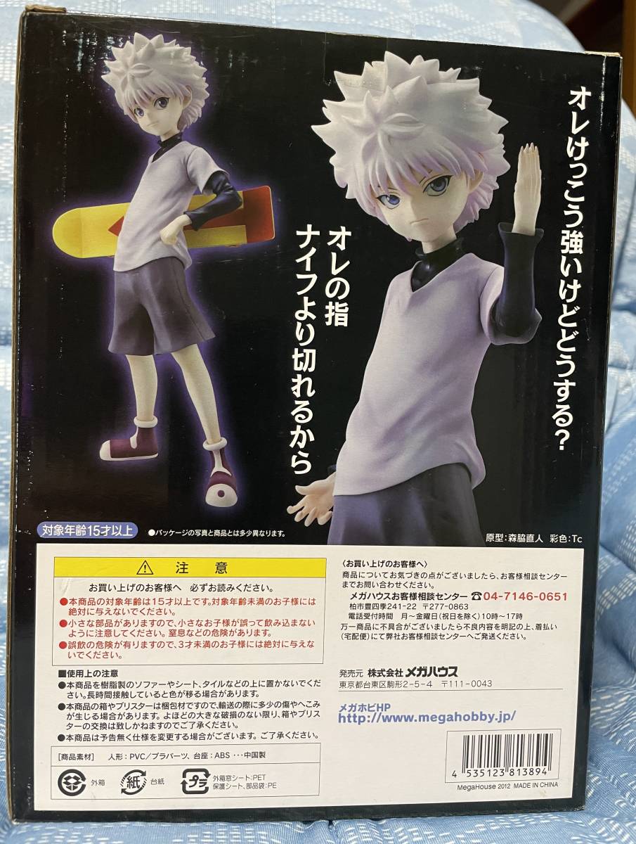 G E M シリーズ Hunter Hunter ハンター ハンター キルア Bluffpharmacy Com Au G E M シリーズ Hunter Hunter ハンター ハンター キルア Bluffpharmacy Com Au