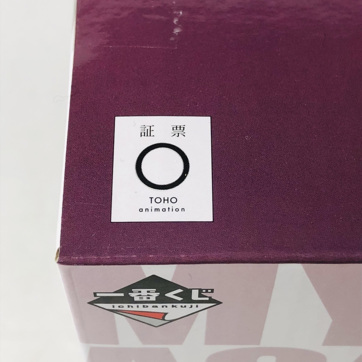 僕のヒーローアカデミア 一番くじ 更に向こうへ 未開封 新品未開封一番くじ 新品未開封 爆豪勝己 -幸せの上に-｜一番くじ倶楽部 緑谷出久 A賞 B賞 未開封一番くじ ワールドヒーローズ 相反する思い C賞 －二人のあこがれ
