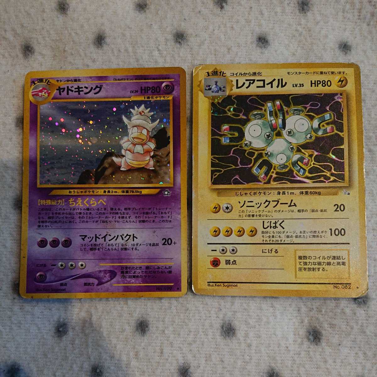 ポケモンカード 旧裏面 キラ 2枚セット ヤドキング レアコイル ちえくらべ マッドインパクト じばく ソニックブーム その他 売買されたオークション情報 Yahooの商品情報をアーカイブ公開 オークファン Aucfan Com