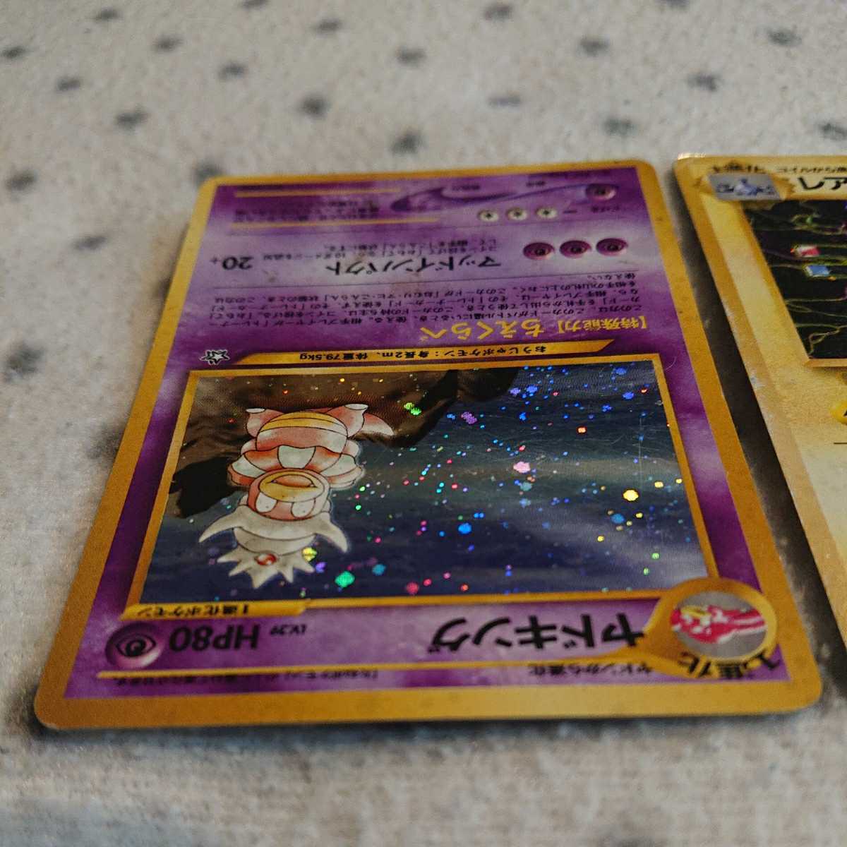 ポケモンカード 旧裏面 キラ 2枚セット ヤドキング レアコイル ちえくらべ マッドインパクト じばく ソニックブーム その他 売買されたオークション情報 Yahooの商品情報をアーカイブ公開 オークファン Aucfan Com