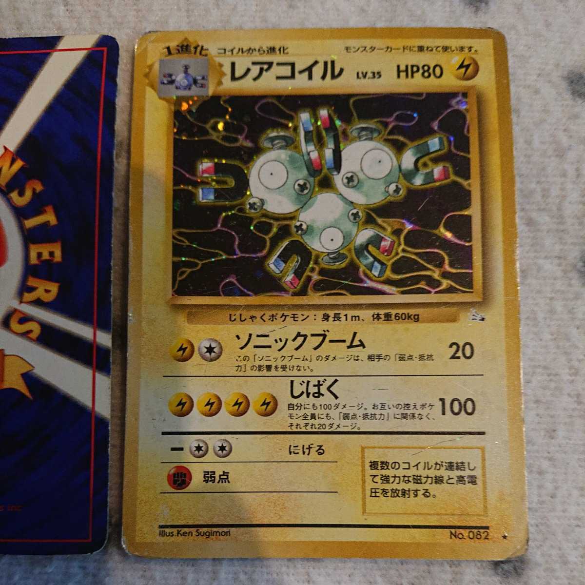 ポケモンカード 旧裏面 キラ 2枚セット ヤドキング レアコイル ちえくらべ マッドインパクト じばく ソニックブーム その他 売買されたオークション情報 Yahooの商品情報をアーカイブ公開 オークファン Aucfan Com ポケモンカード 旧裏面 キラ 2枚セット ヤドキング レアコイル ちえくらべ マッドインパクト じばく ソニックブーム その他 売買されたオークション情報 Yahooの商品情報をアーカイブ公開 オークファン Aucfan Com