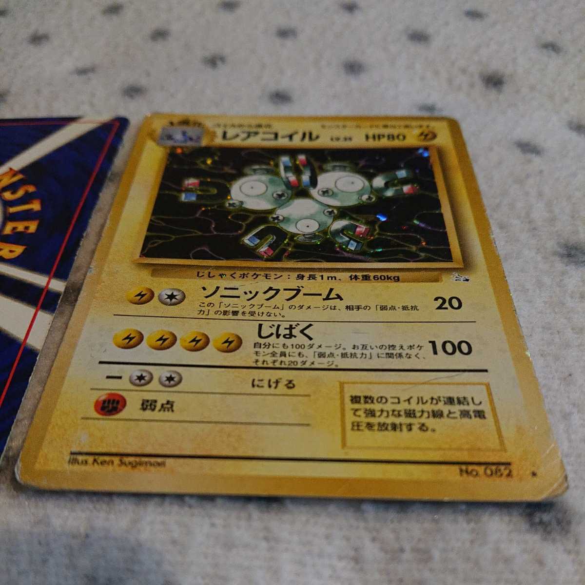 ポケモンカード 旧裏面 キラ 2枚セット ヤドキング レアコイル ちえくらべ マッドインパクト じばく ソニックブーム その他 売買されたオークション情報 Yahooの商品情報をアーカイブ公開 オークファン Aucfan Com ポケモンカード 旧裏面 キラ 2枚セット ヤドキング レアコイル ちえくらべ マッドインパクト じばく ソニックブーム その他 売買されたオークション情報 Yahooの商品情報をアーカイブ公開 オークファン Aucfan Com