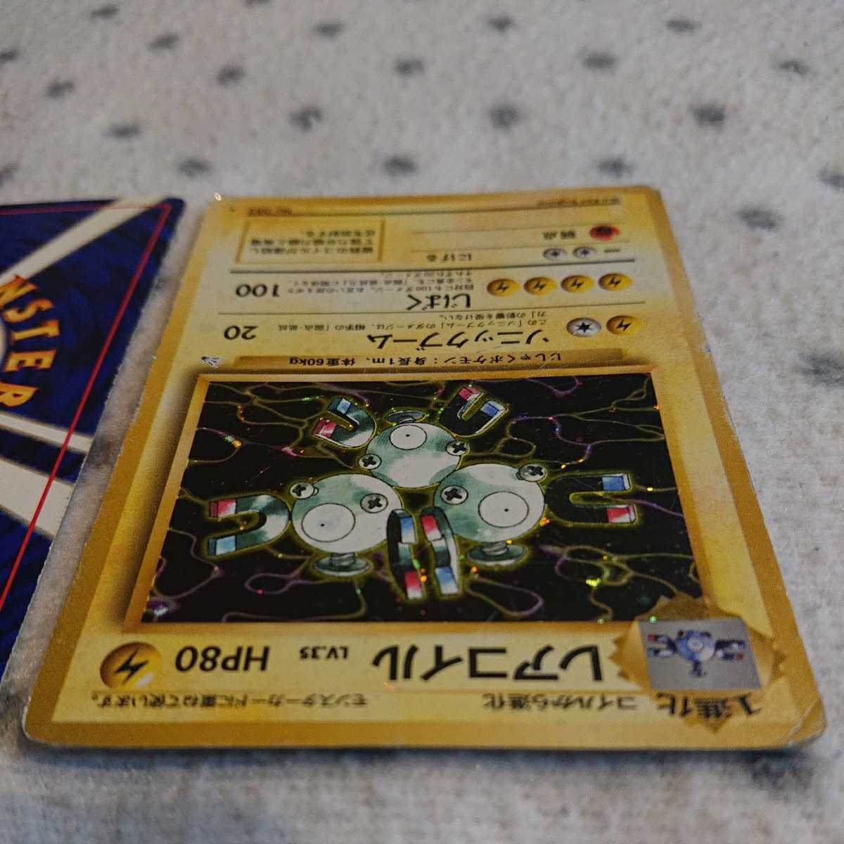 ポケモンカード 旧裏面 キラ 2枚セット ヤドキング レアコイル ちえくらべ マッドインパクト じばく ソニックブーム その他 売買されたオークション情報 Yahooの商品情報をアーカイブ公開 オークファン Aucfan Com