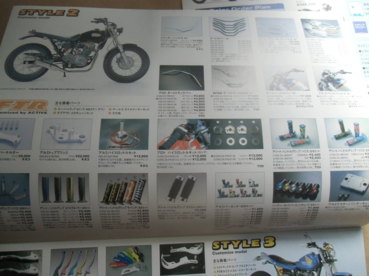 2003年 FTR カスタマイズ カタログ ( 送料210円) FTR223(ホンダ)｜売買
