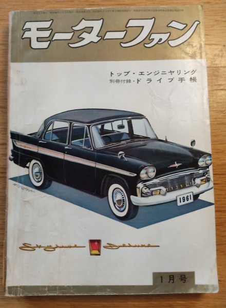 鉄道ファン | が入荷しました 1961～1969年の トレインブックス：店長