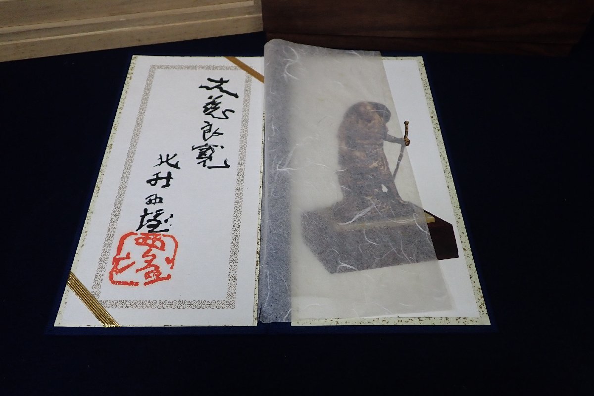 北村 大慈良寛 ブロンズ像 没後150年特別制作 西望 『定価』36万円